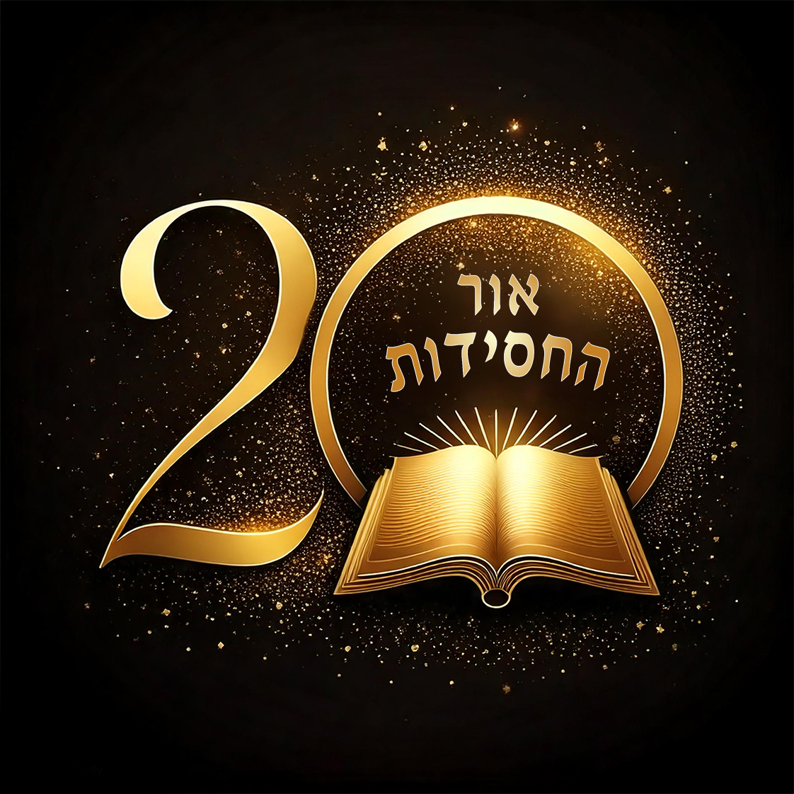 Likras Shabbos INC.