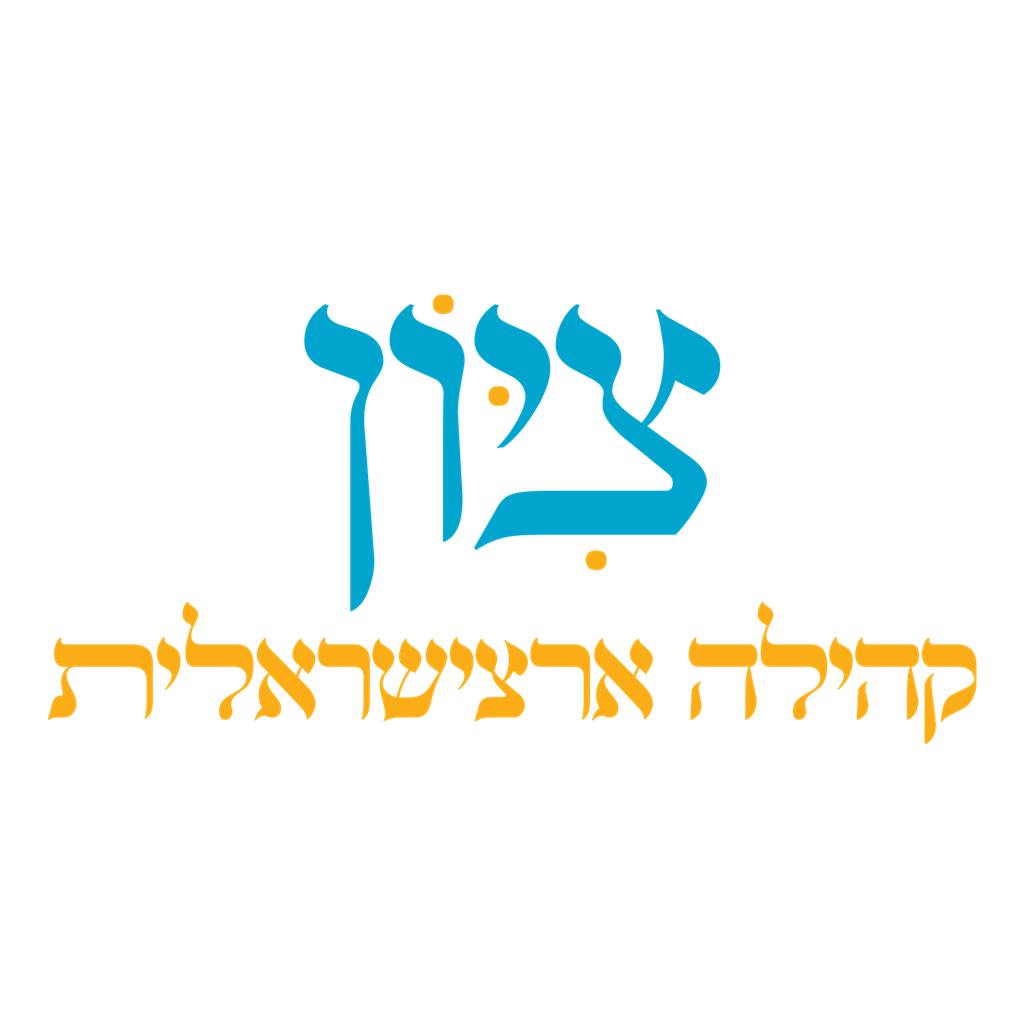 The Masorti Foundation for Conservative Judaism in Israel