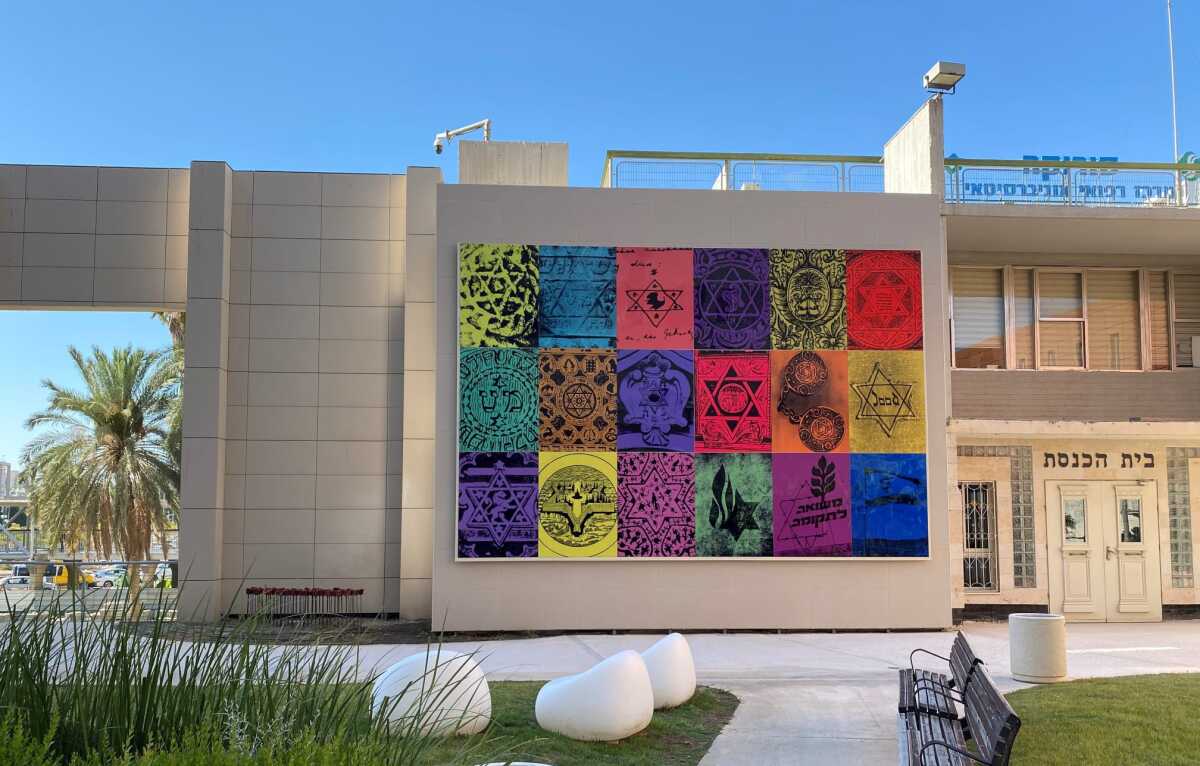 The History of the Star of David by Marc Bennett displayed in Soroka's Healing Garden